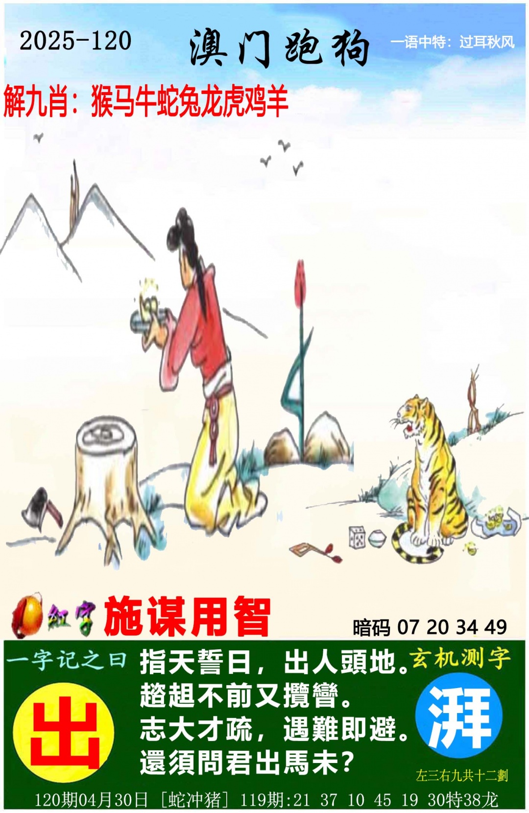 更新中...