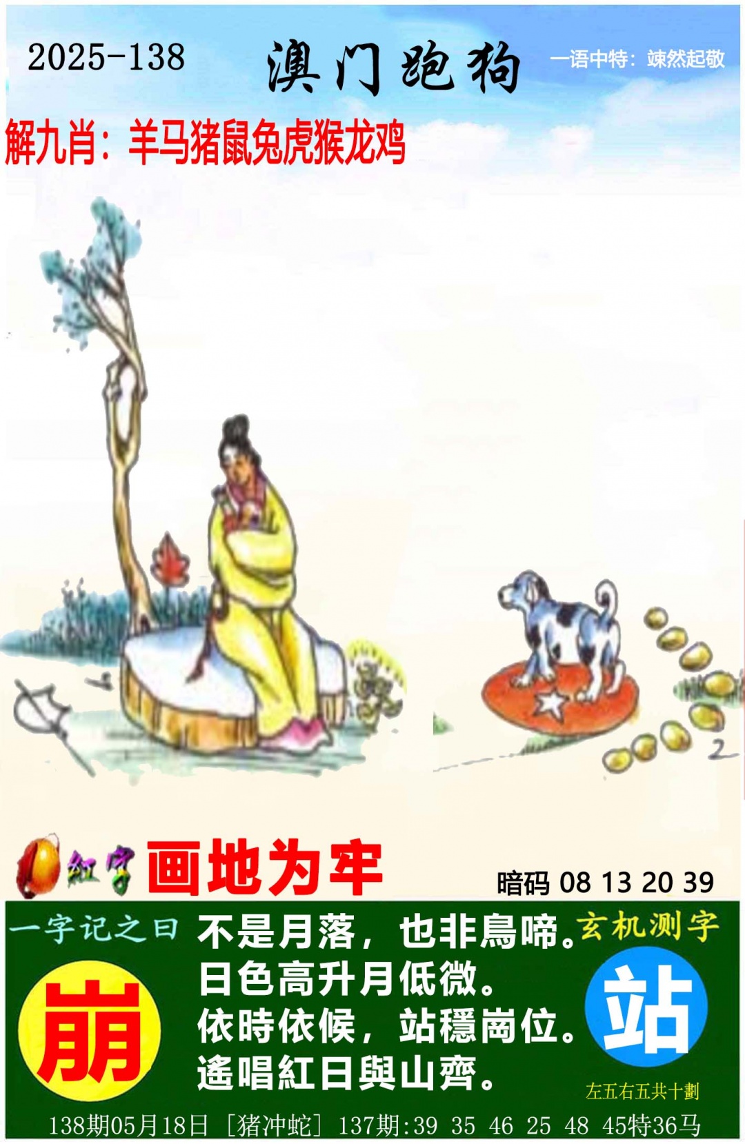 更新中...