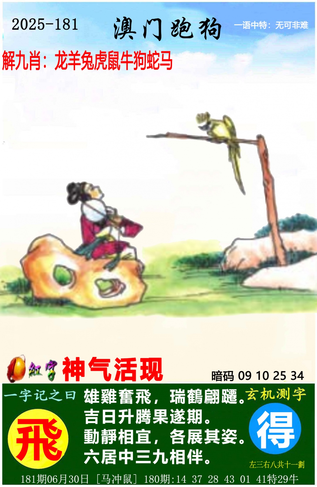 更新中...