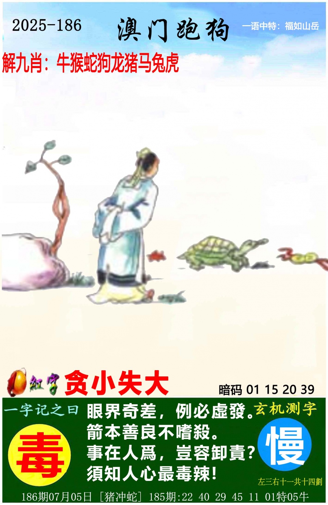 更新中...