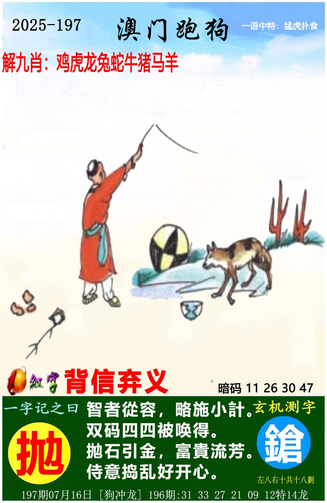 更新中...