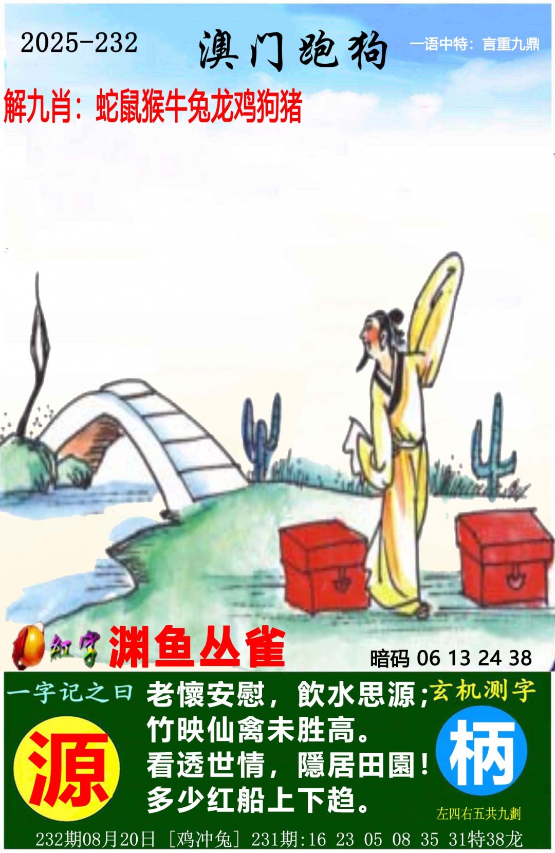 更新中...